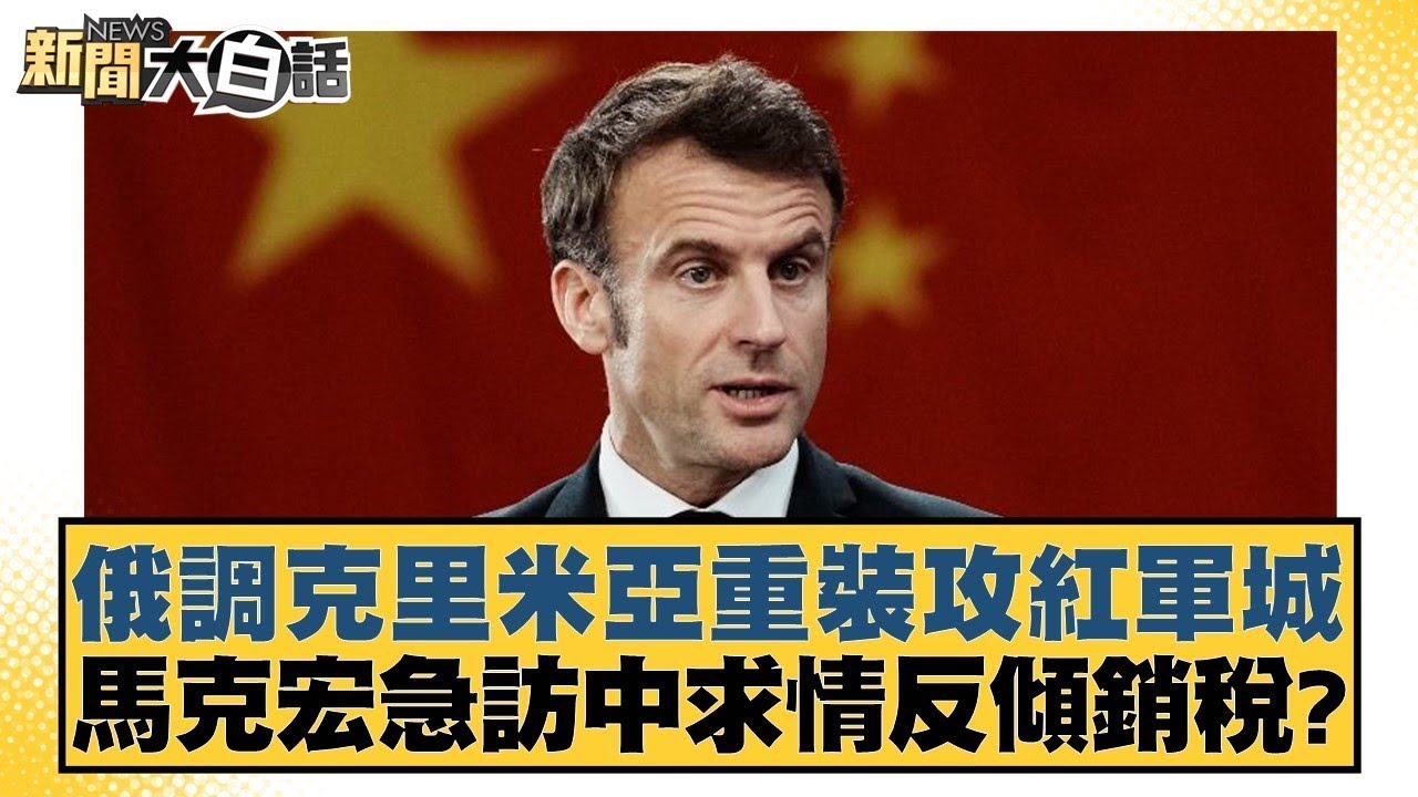 的比赛中展